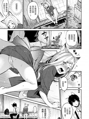 [桃月すず] なめたがり｜就愛舔舔你 [中国翻訳] [無修正] [DL版]_175