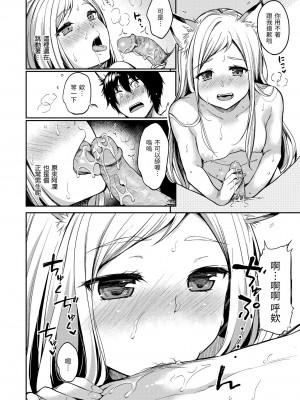 [桃月すず] なめたがり｜就愛舔舔你 [中国翻訳] [無修正] [DL版]_188