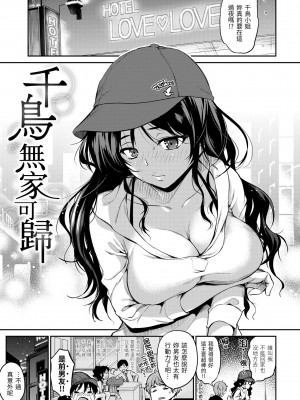 [桃月すず] なめたがり｜就愛舔舔你 [中国翻訳] [無修正] [DL版]_133