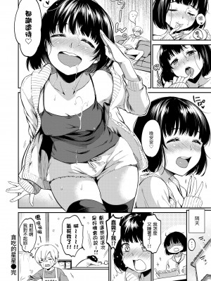 [桃月すず] なめたがり｜就愛舔舔你 [中国翻訳] [無修正] [DL版]_090