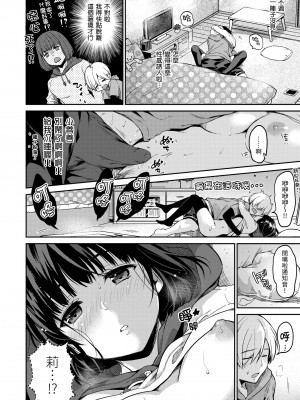 [桃月すず] なめたがり｜就愛舔舔你 [中国翻訳] [無修正] [DL版]_072
