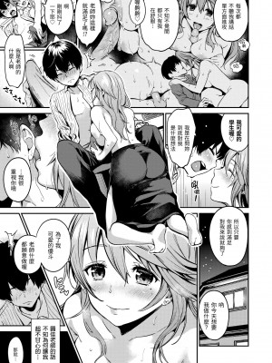 [桃月すず] なめたがり｜就愛舔舔你 [中国翻訳] [無修正] [DL版]_009