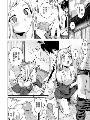 [桃月すず] なめたがり｜就愛舔舔你 [中国翻訳] [無修正] [DL版]_180
