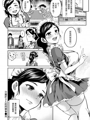 [桃月すず] なめたがり｜就愛舔舔你 [中国翻訳] [無修正] [DL版]_110