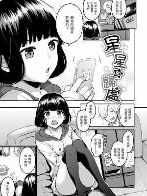 [桃月すず] なめたがり｜就愛舔舔你 [中国翻訳] [無修正] [DL版]_065