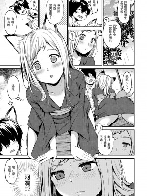 [桃月すず] なめたがり｜就愛舔舔你 [中国翻訳] [無修正] [DL版]_177