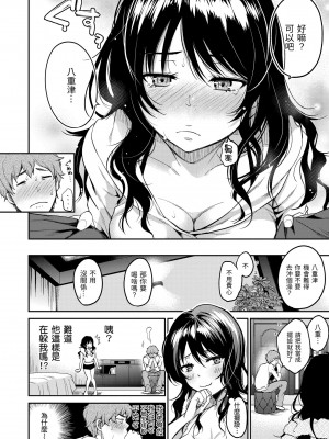 [桃月すず] なめたがり｜就愛舔舔你 [中国翻訳] [無修正] [DL版]_136