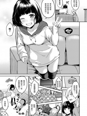 [桃月すず] なめたがり｜就愛舔舔你 [中国翻訳] [無修正] [DL版]_067