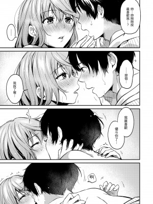 [桃月すず] なめたがり｜就愛舔舔你 [中国翻訳] [無修正] [DL版]_017