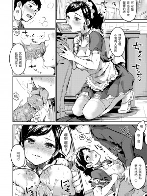 [桃月すず] なめたがり｜就愛舔舔你 [中国翻訳] [無修正] [DL版]_098