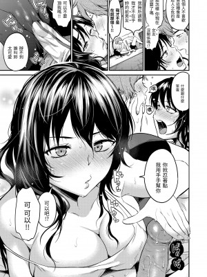 [桃月すず] なめたがり｜就愛舔舔你 [中国翻訳] [無修正] [DL版]_139