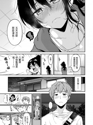 [桃月すず] なめたがり｜就愛舔舔你 [中国翻訳] [無修正] [DL版]_157