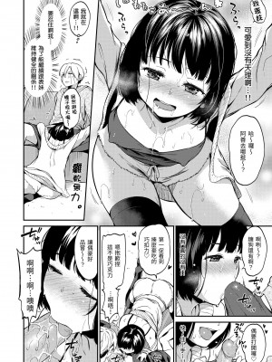 [桃月すず] なめたがり｜就愛舔舔你 [中国翻訳] [無修正] [DL版]_084