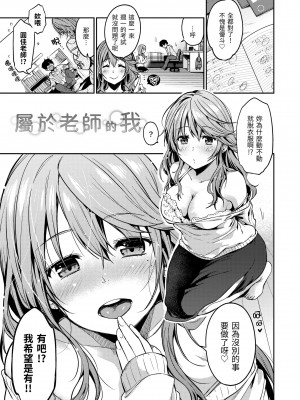 [桃月すず] なめたがり｜就愛舔舔你 [中国翻訳] [無修正] [DL版]_007
