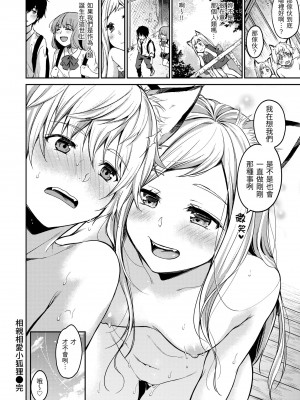 [桃月すず] なめたがり｜就愛舔舔你 [中国翻訳] [無修正] [DL版]_196