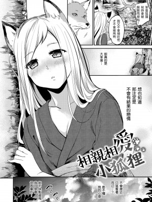 [桃月すず] なめたがり｜就愛舔舔你 [中国翻訳] [無修正] [DL版]_174