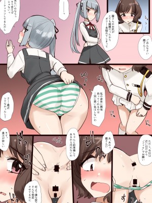 [みなせ] 霞ちゃんとアナル (艦隊これくしょん -艦これ-)_2