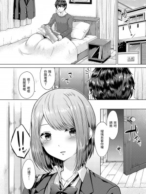 [さくま司] 桃色ドロップ｜桃色水果糖 [中国翻訳] [無修正] [DL版]_006