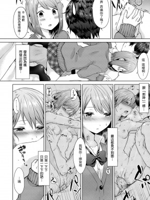 [さくま司] 桃色ドロップ｜桃色水果糖 [中国翻訳] [無修正] [DL版]_010