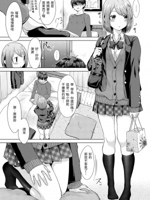 [さくま司] 桃色ドロップ｜桃色水果糖 [中国翻訳] [無修正] [DL版]_007
