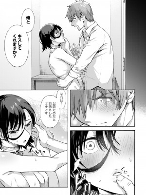 [霞雪誠] 学園裏サービス 最終話 [DL版]_05