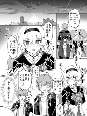 [一貫星 (楠木帯)]&nbsp;&nbsp;あたしのすべて (崩壊：スターレイル) [DL版]_02