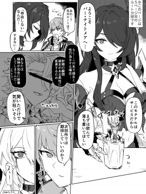 [一貫星 (楠木帯)]&nbsp;&nbsp;あたしのすべて (崩壊：スターレイル) [DL版]_17