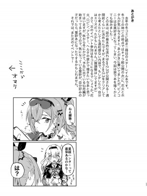 [一貫星 (楠木帯)]&nbsp;&nbsp;あたしのすべて (崩壊：スターレイル) [DL版]_16