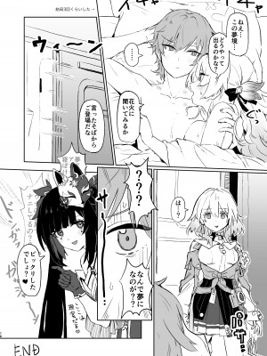 [一貫星 (楠木帯)]&nbsp;&nbsp;あたしのすべて (崩壊：スターレイル) [DL版]_15