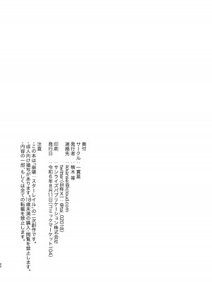 [一貫星 (楠木帯)]&nbsp;&nbsp;あたしのすべて (崩壊：スターレイル) [DL版]_21