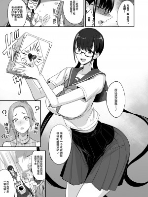 [真面目屋 (isao)] こんなイイコト。ろく [中国翻訳] [DL版]_09