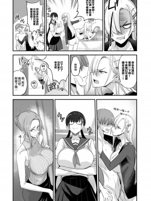 [真面目屋 (isao)] こんなイイコト。ろく [中国翻訳] [DL版]_38