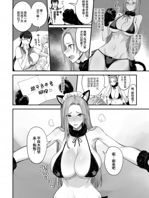 [真面目屋 (isao)] こんなイイコト。ろく [中国翻訳] [DL版]_12