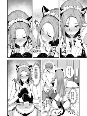 [真面目屋 (isao)] こんなイイコト。ろく [中国翻訳] [DL版]_16