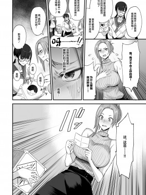 [真面目屋 (isao)] こんなイイコト。ろく [中国翻訳] [DL版]_10