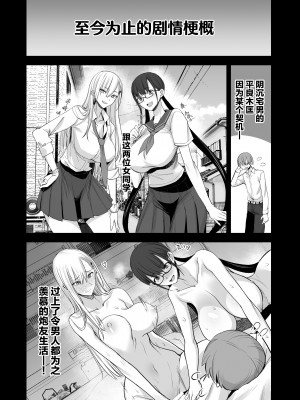 [真面目屋 (isao)] こんなイイコト。ろく [中国翻訳] [DL版]_03