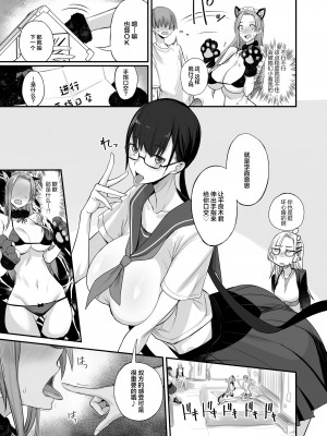 [真面目屋 (isao)] こんなイイコト。ろく [中国翻訳] [DL版]_15