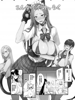 [真面目屋 (isao)] こんなイイコト。ろく [中国翻訳] [DL版]_06