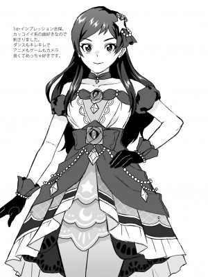 [愛増庭 (桐原湧)] 雪月花 (アイドルマスター ミリオンライブ!)[DL版]_47