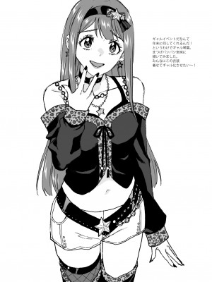 [愛増庭 (桐原湧)] 雪月花 (アイドルマスター ミリオンライブ!)[DL版]_44