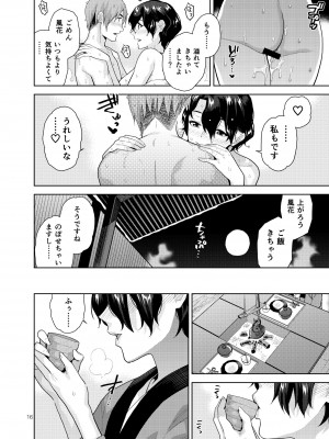 [愛増庭 (桐原湧)] 雪月花 (アイドルマスター ミリオンライブ!)[DL版]_17