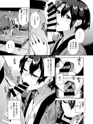 [愛増庭 (桐原湧)] 雪月花 (アイドルマスター ミリオンライブ!)[DL版]_20