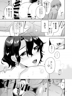 [愛増庭 (桐原湧)] 雪月花 (アイドルマスター ミリオンライブ!)[DL版]_12