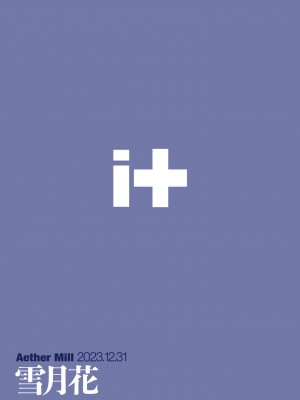 [愛増庭 (桐原湧)] 雪月花 (アイドルマスター ミリオンライブ!)[DL版]_40