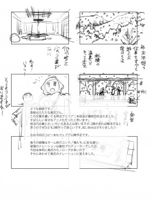 [愛増庭 (桐原湧)] 雪月花 (アイドルマスター ミリオンライブ!)[DL版]_42