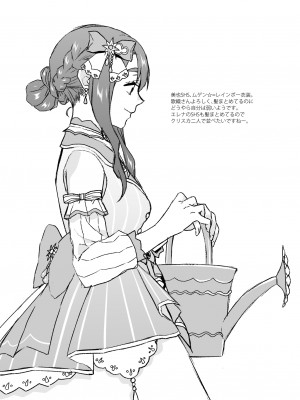 [愛増庭 (桐原湧)] 雪月花 (アイドルマスター ミリオンライブ!)[DL版]_46