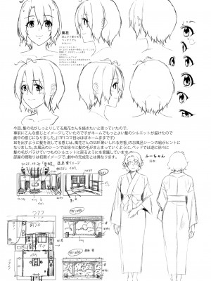 [愛増庭 (桐原湧)] 雪月花 (アイドルマスター ミリオンライブ!)[DL版]_43