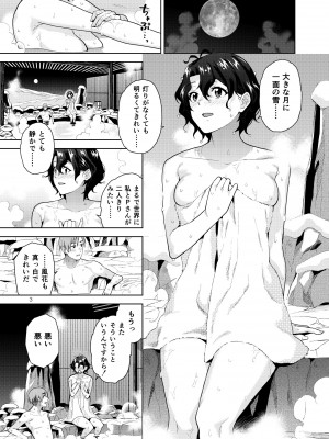 [愛増庭 (桐原湧)] 雪月花 (アイドルマスター ミリオンライブ!)[DL版]_04