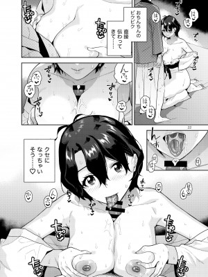 [愛増庭 (桐原湧)] 雪月花 (アイドルマスター ミリオンライブ!)[DL版]_23