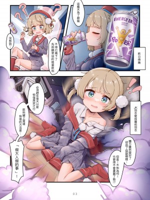 [骨頭蹦] &VTuber的線下約會 3 時雨羽衣篇 (しぐれうい) [中国語] [DL版]_04